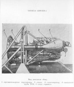 Двигатель LR99-RM-1 перед установкой на ракетоплан