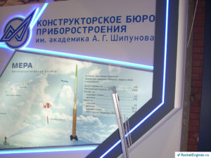 Предложение КБП им. ак. А. Г. Шипунова о переделке ракеты комплекса «Тунгуска» в метеоракету